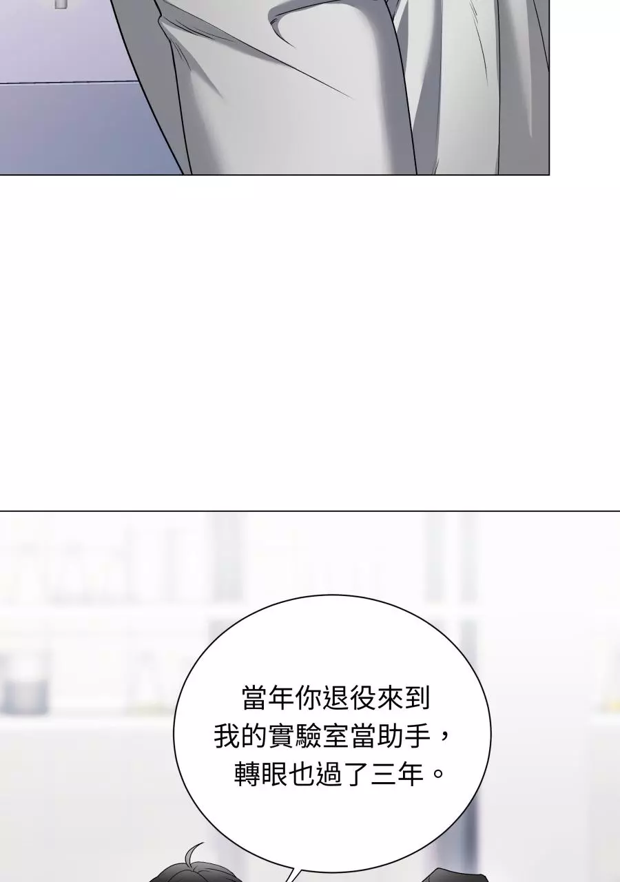 Smoker’s Guide - Chapter 1 Page 35