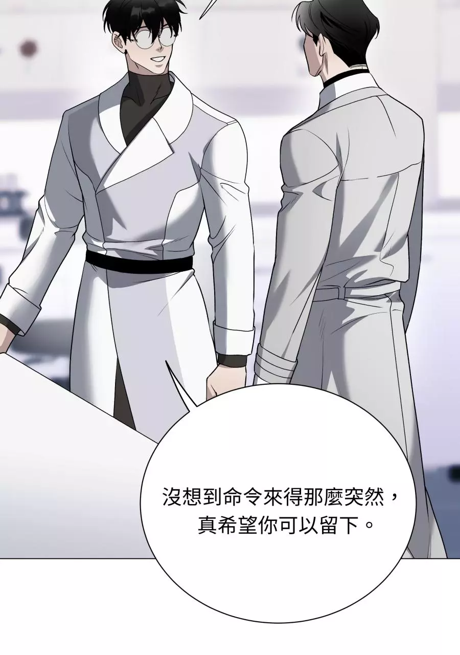 Smoker’s Guide - Chapter 1 Page 36