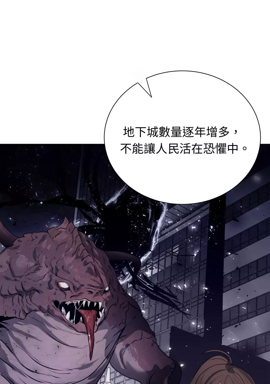 Smoker’s Guide - Chapter 1 Page 37