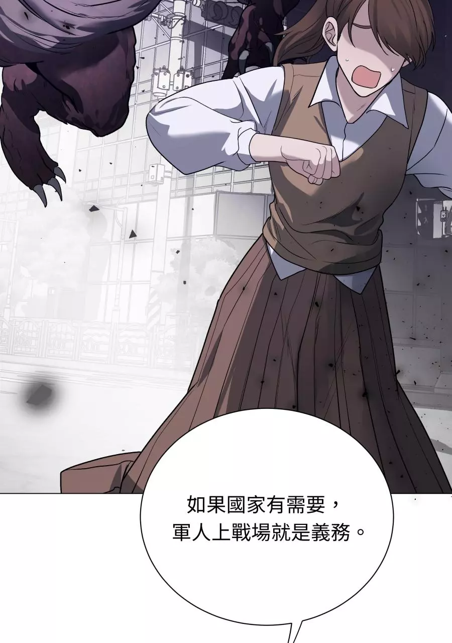 Smoker’s Guide - Chapter 1 Page 38