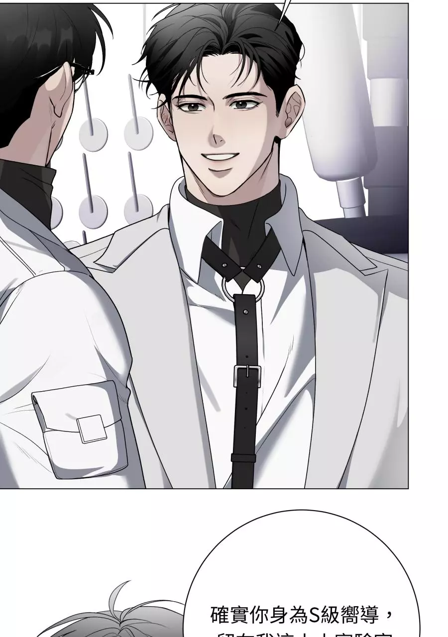 Smoker’s Guide - Chapter 1 Page 39