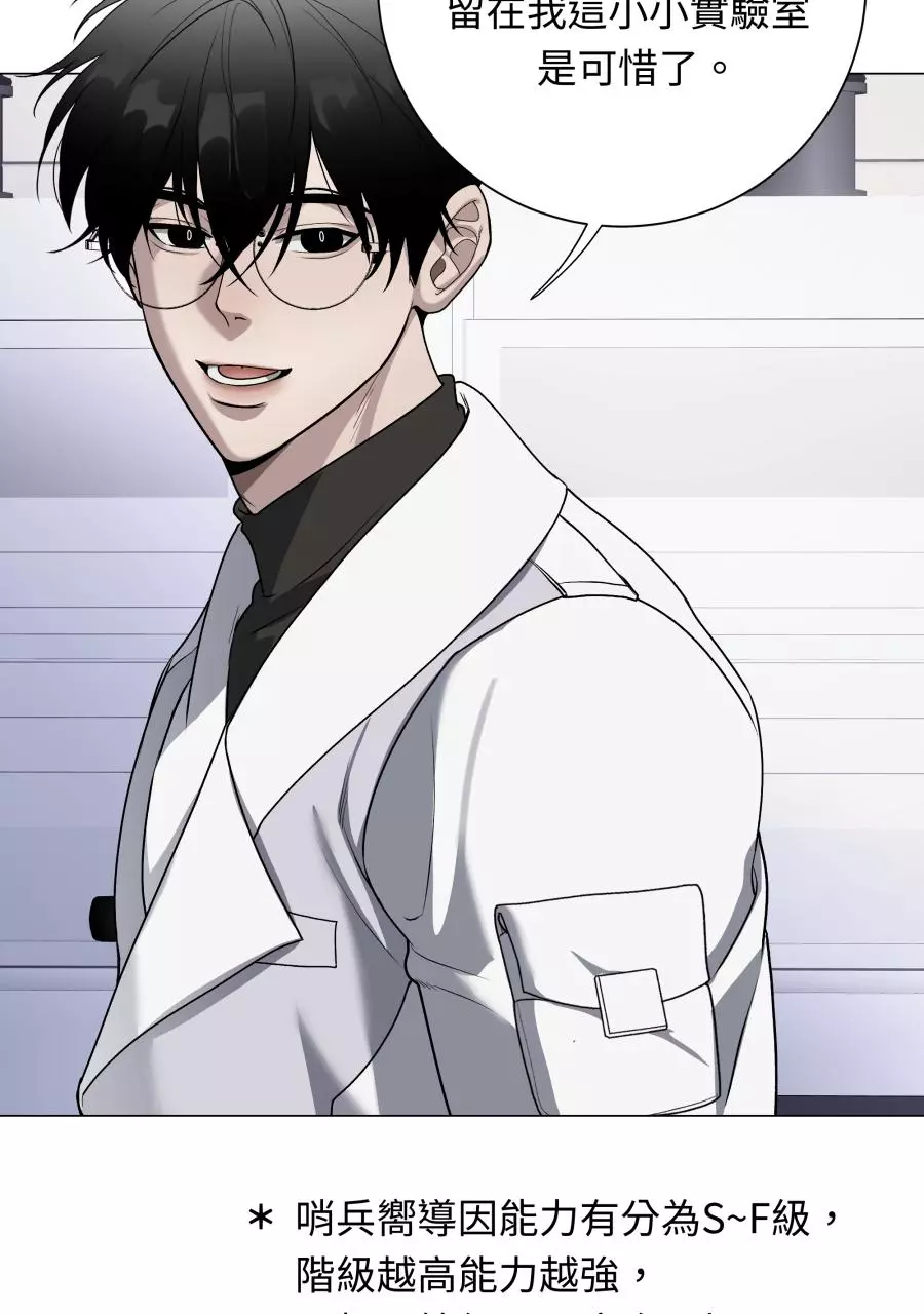 Smoker’s Guide - Chapter 1 Page 40