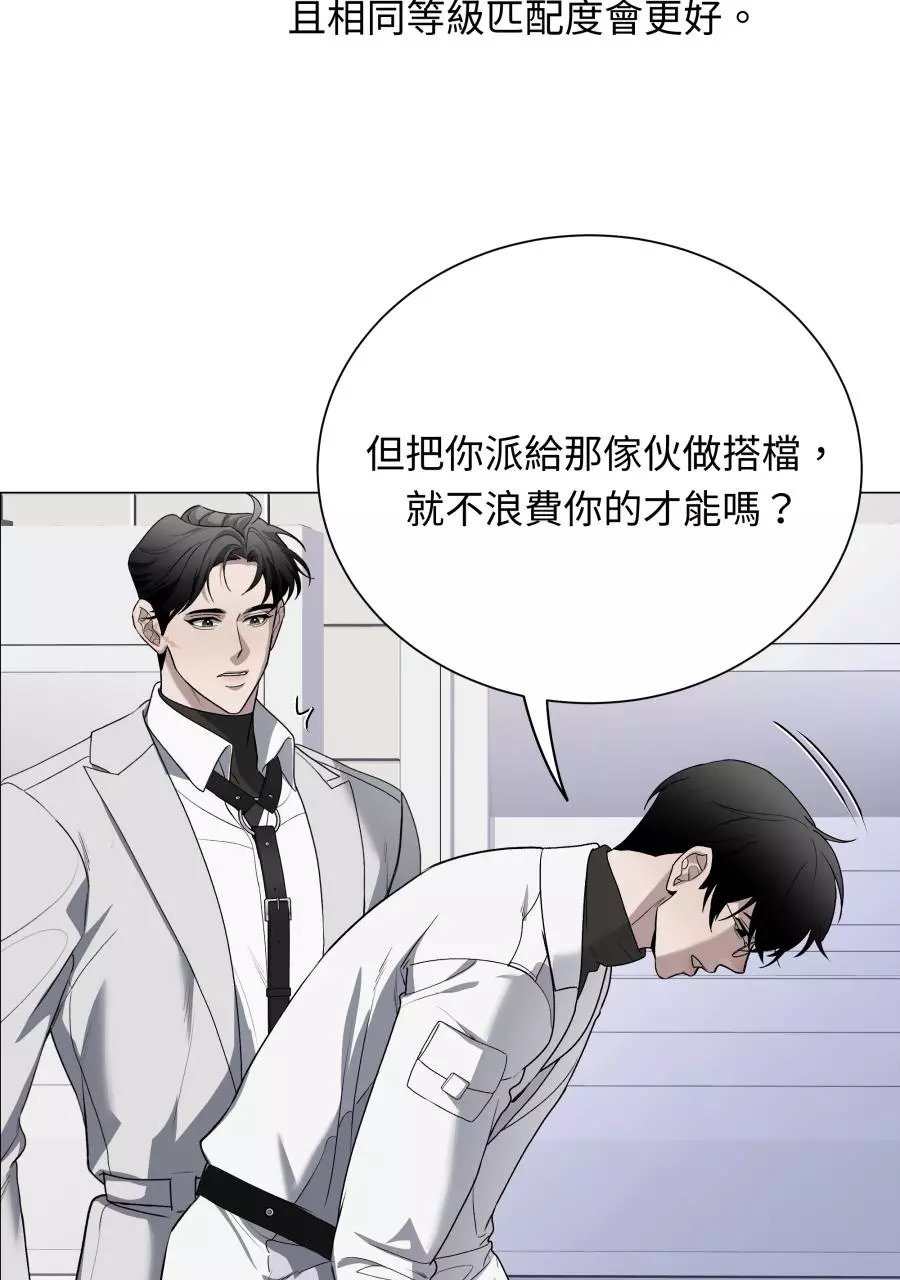 Smoker’s Guide - Chapter 1 Page 41