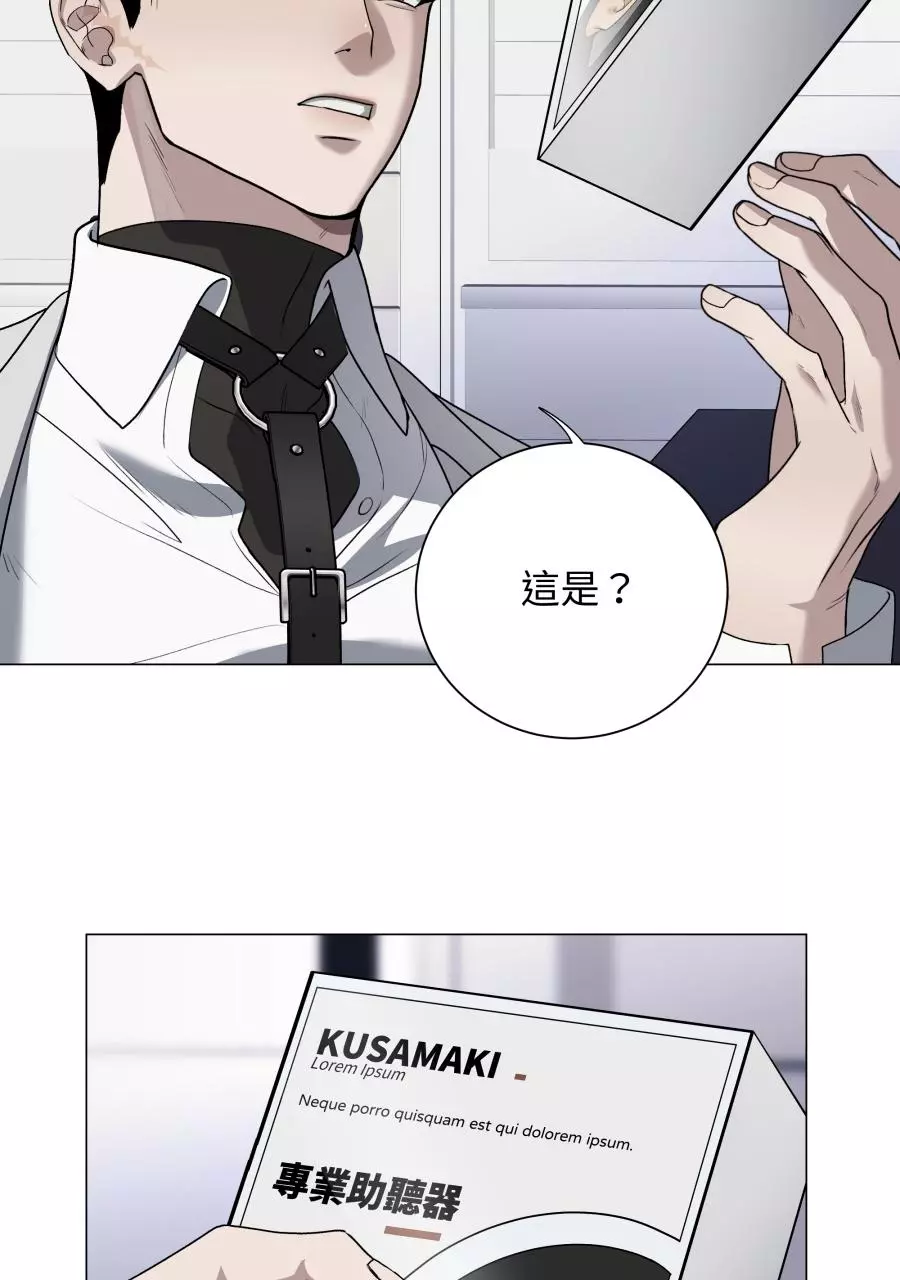 Smoker’s Guide - Chapter 1 Page 44