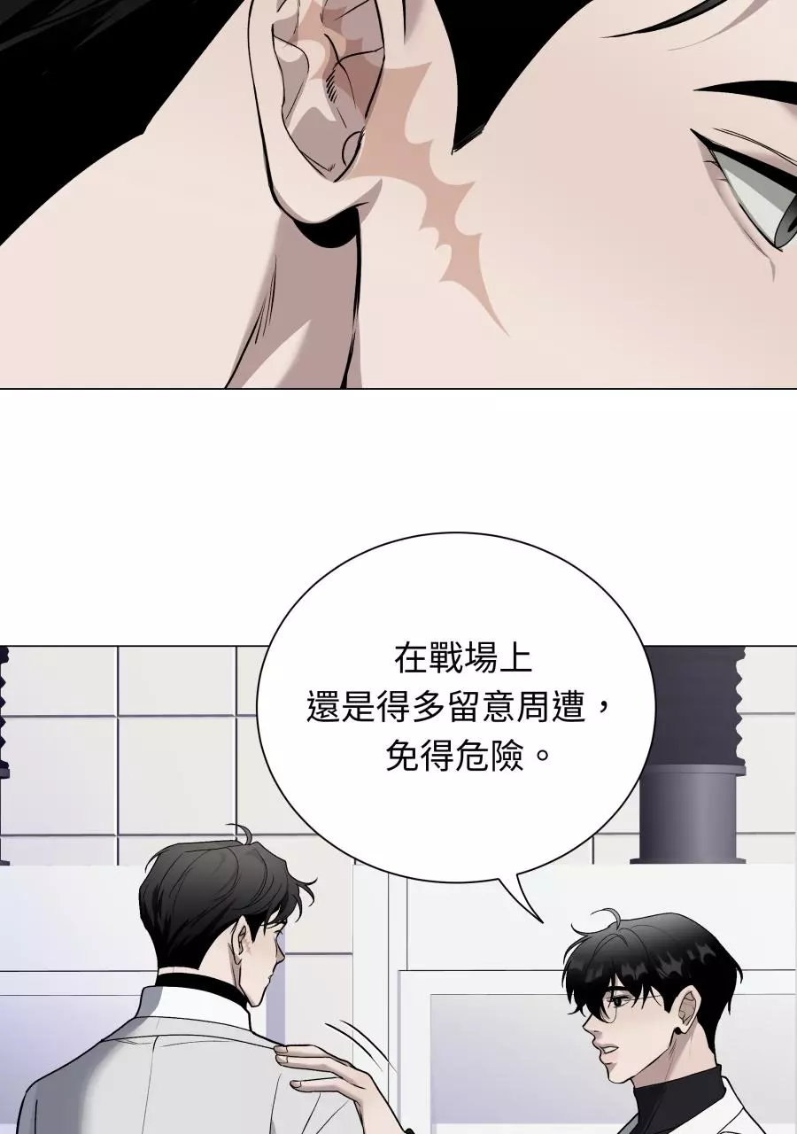 Smoker’s Guide - Chapter 1 Page 46