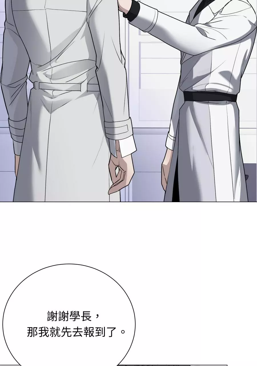 Smoker’s Guide - Chapter 1 Page 47