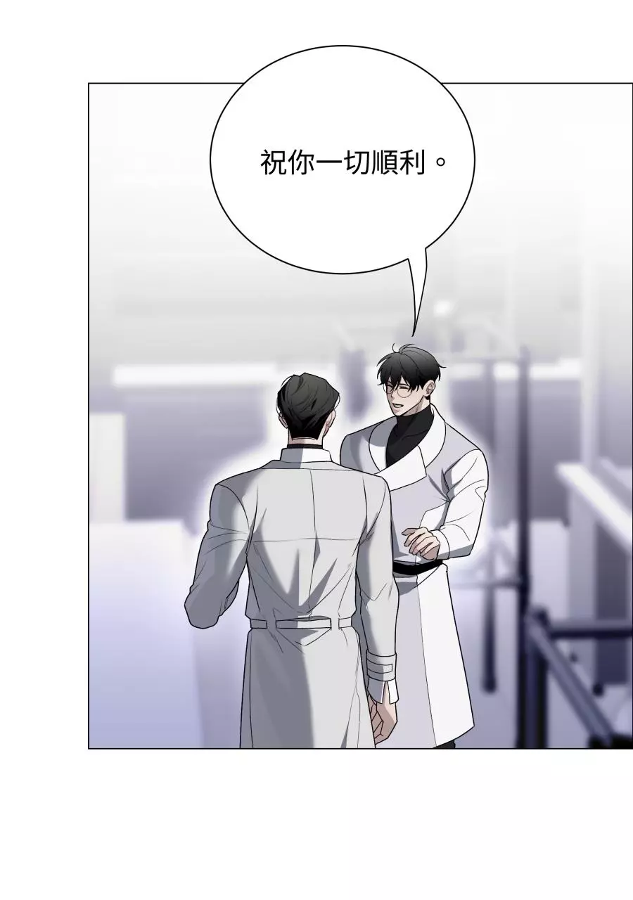 Smoker’s Guide - Chapter 1 Page 49