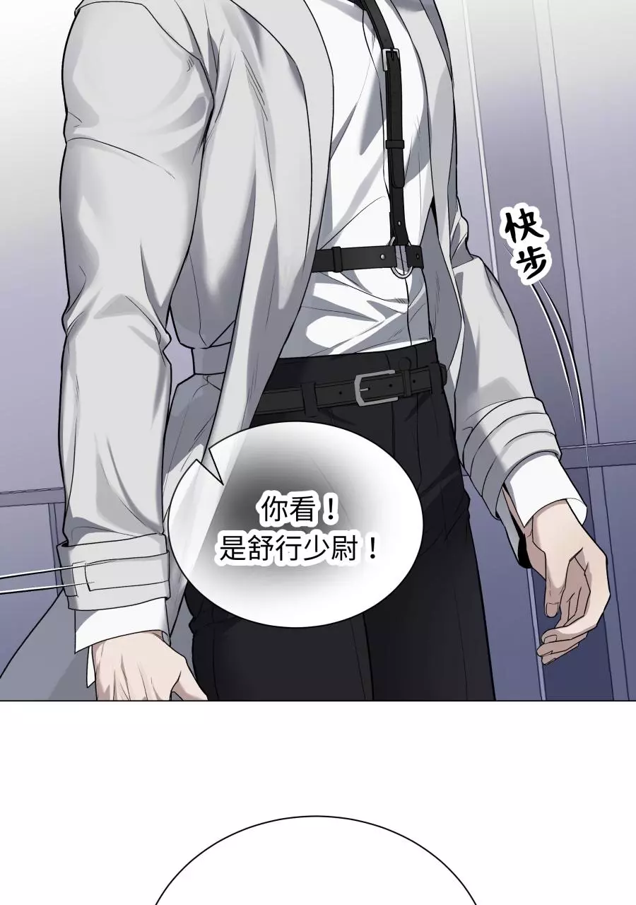 Smoker’s Guide - Chapter 1 Page 52