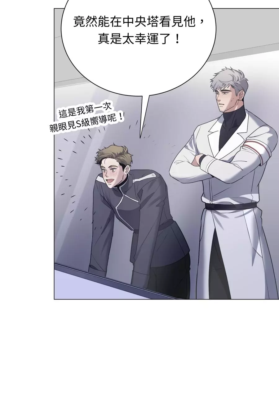 Smoker’s Guide - Chapter 1 Page 53