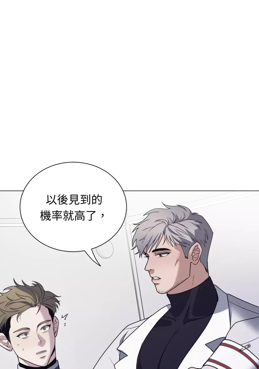 Smoker’s Guide - Chapter 1 Page 54