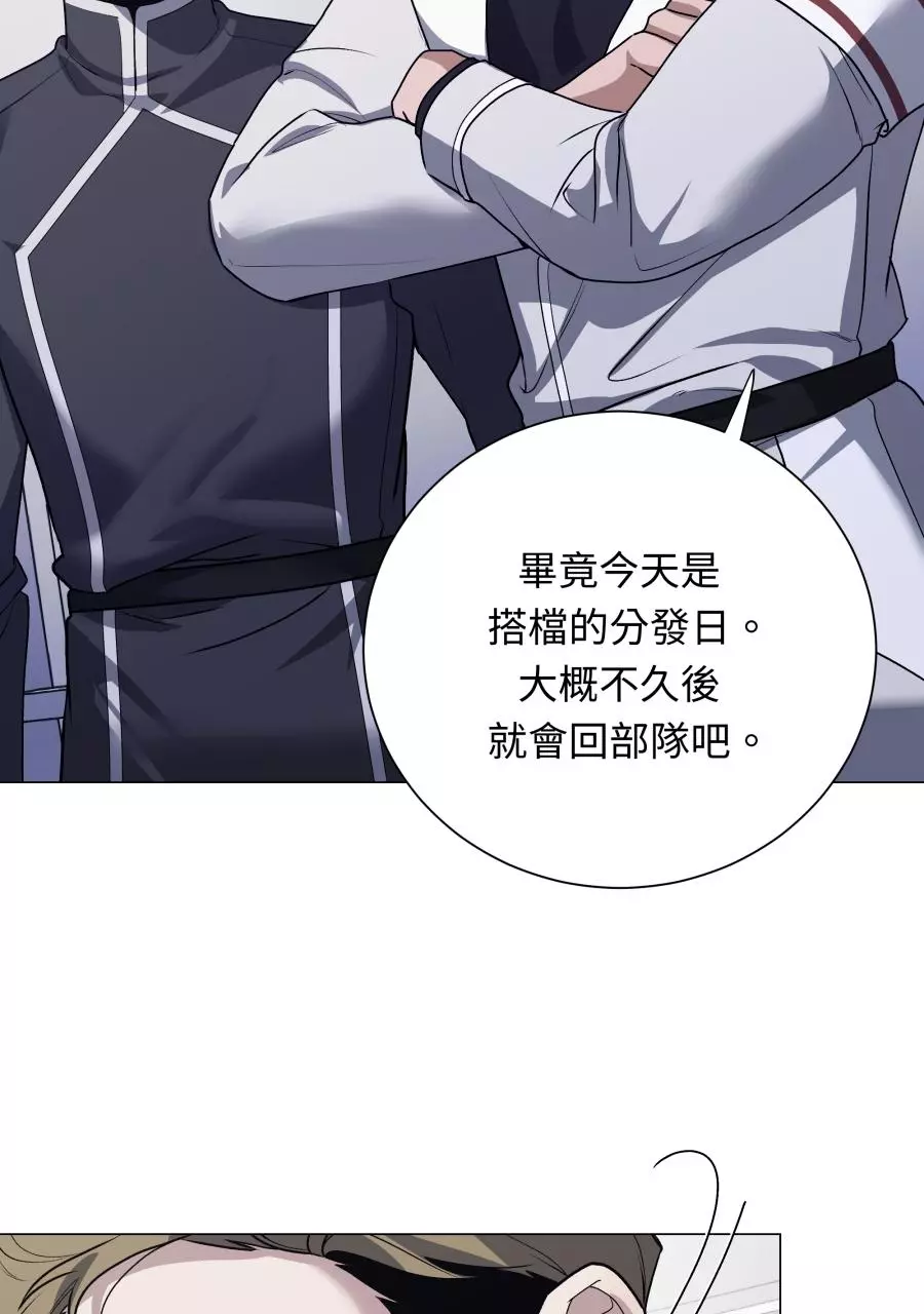 Smoker’s Guide - Chapter 1 Page 55