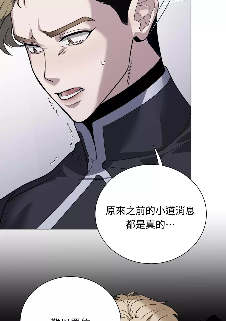 Smoker’s Guide - Chapter 1 Page 56