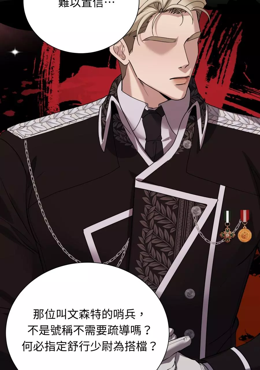 Smoker’s Guide - Chapter 1 Page 57
