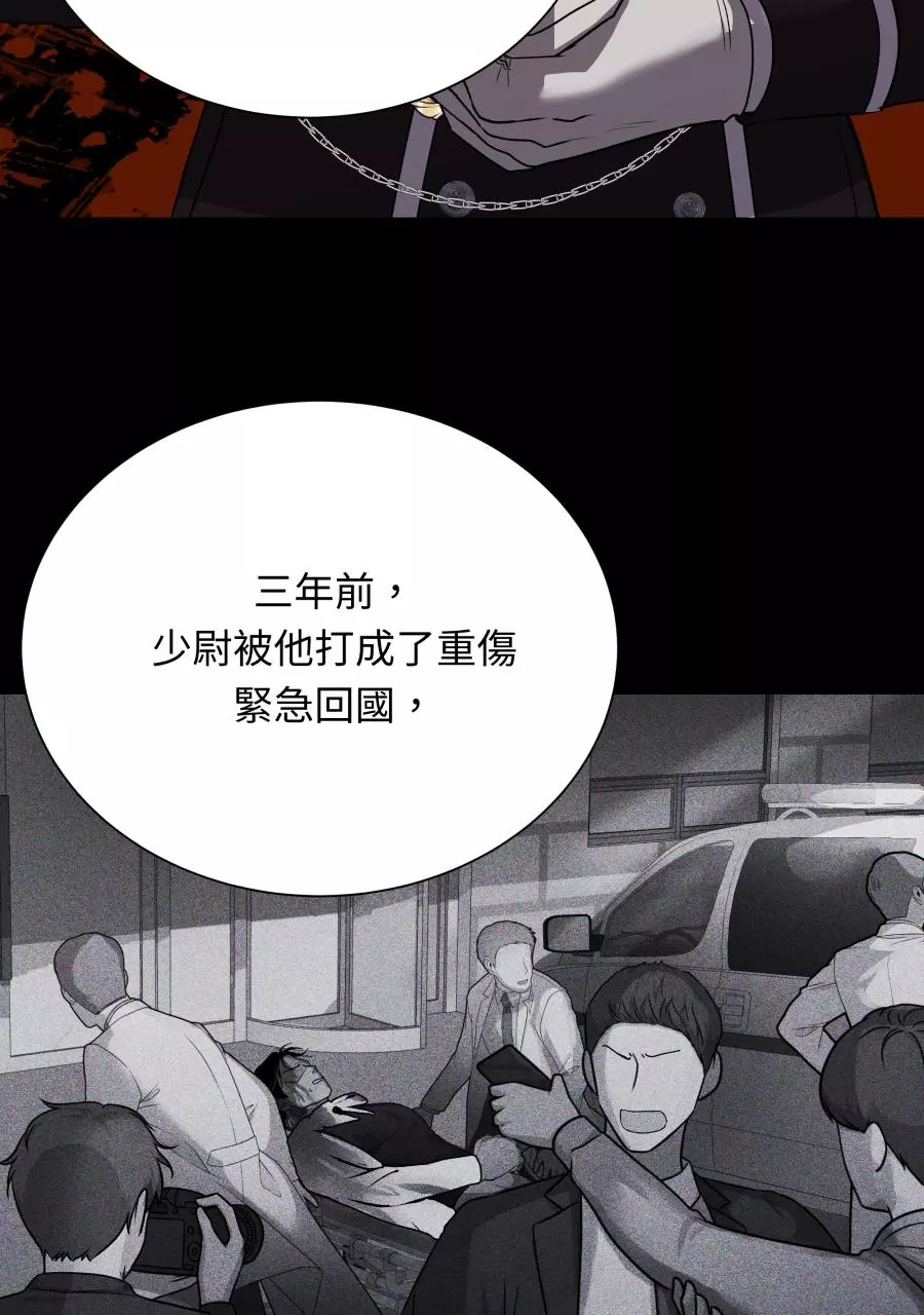 Smoker’s Guide - Chapter 1 Page 58
