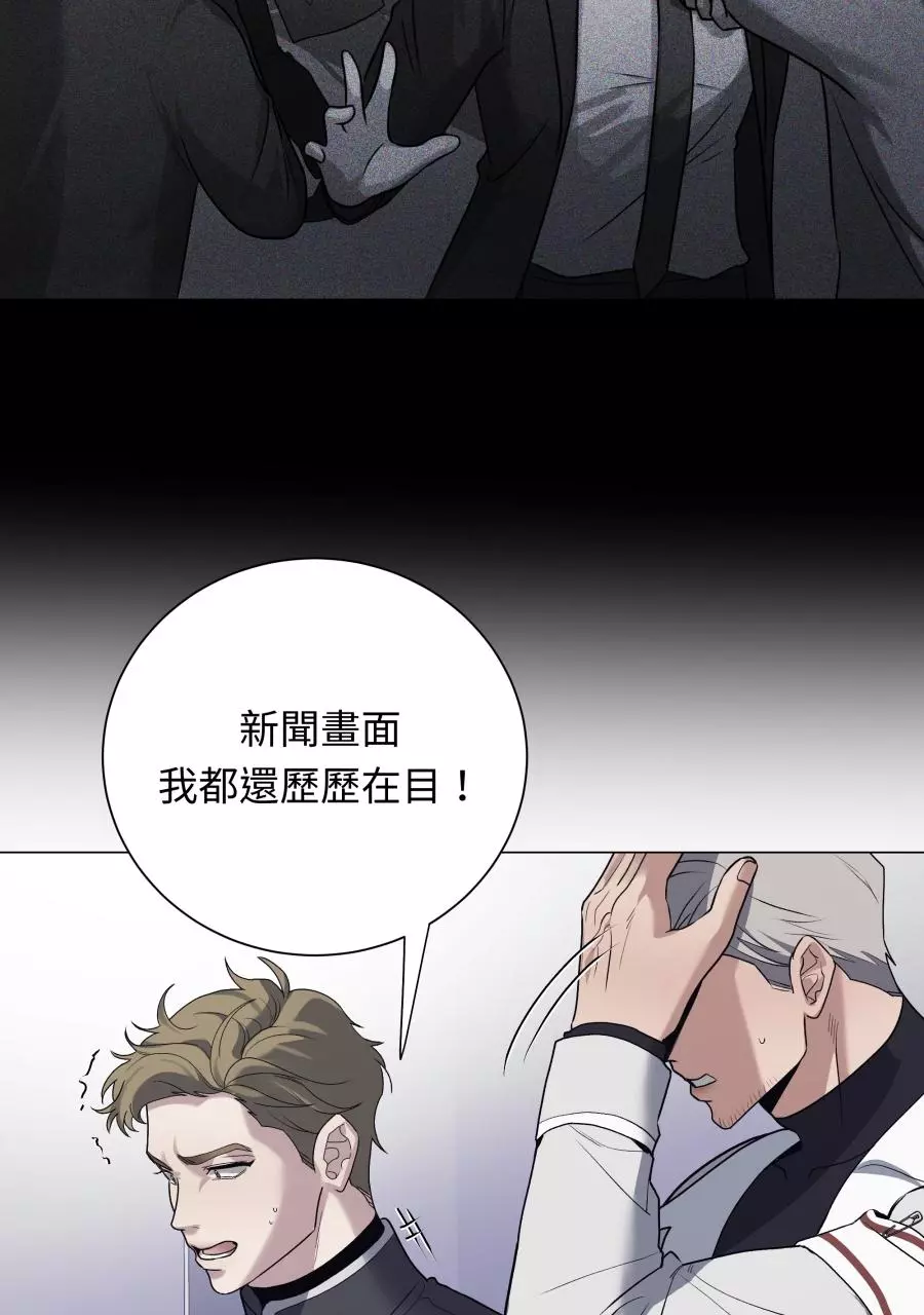 Smoker’s Guide - Chapter 1 Page 59