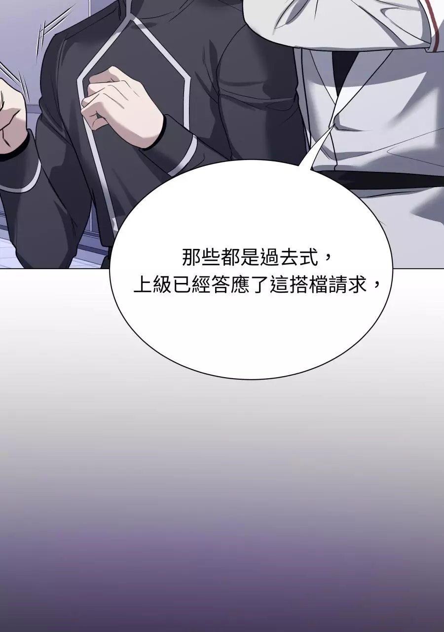 Smoker’s Guide - Chapter 1 Page 60