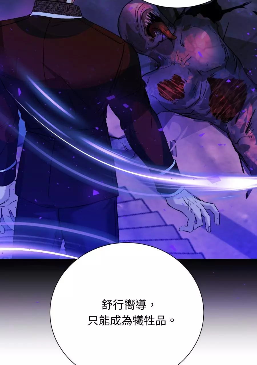 Smoker’s Guide - Chapter 1 Page 62