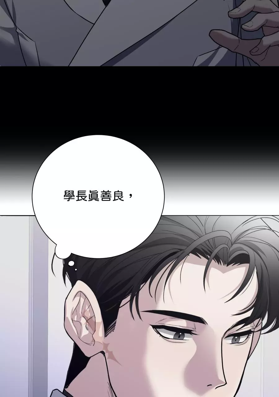 Smoker’s Guide - Chapter 1 Page 66
