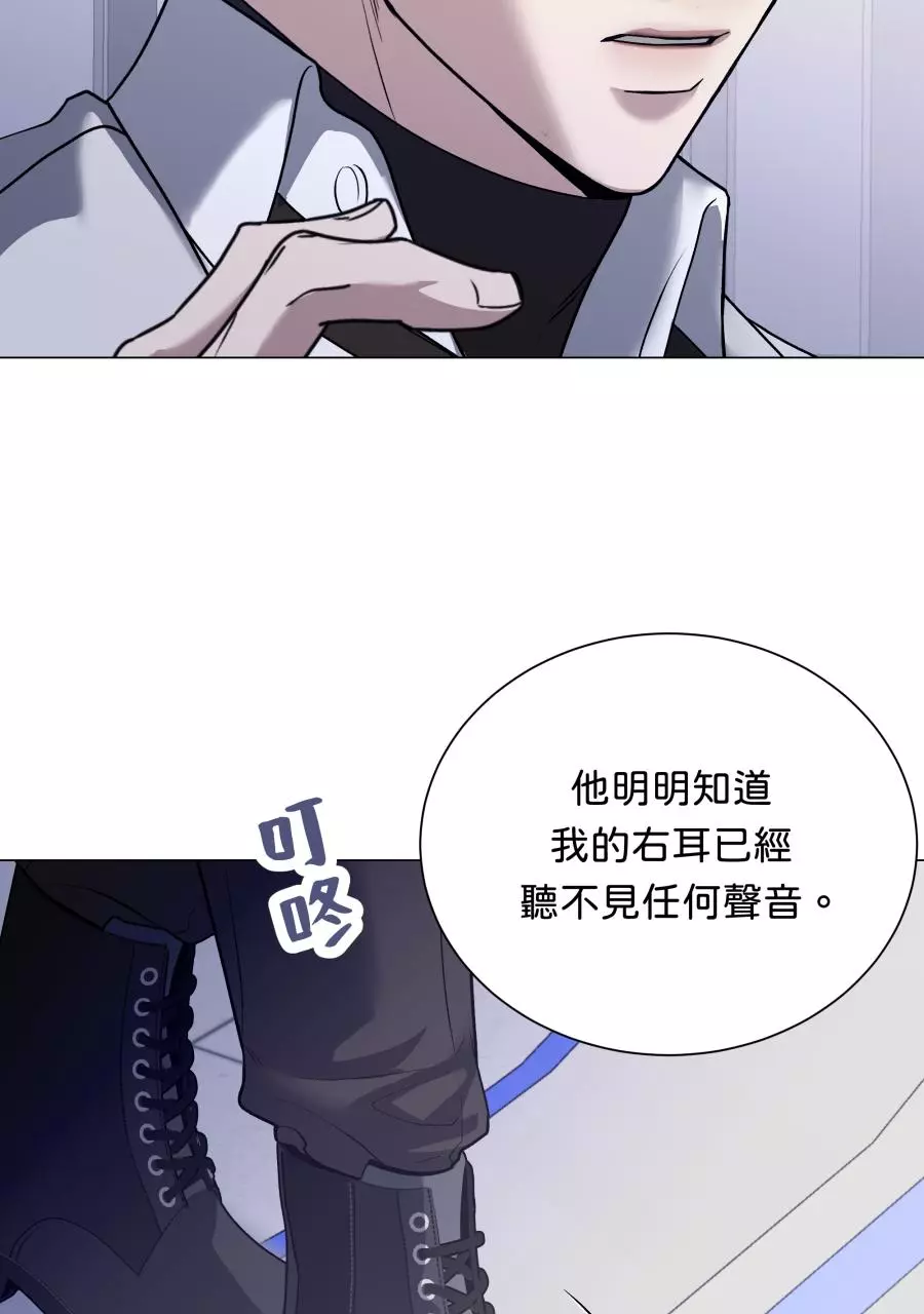 Smoker’s Guide - Chapter 1 Page 67