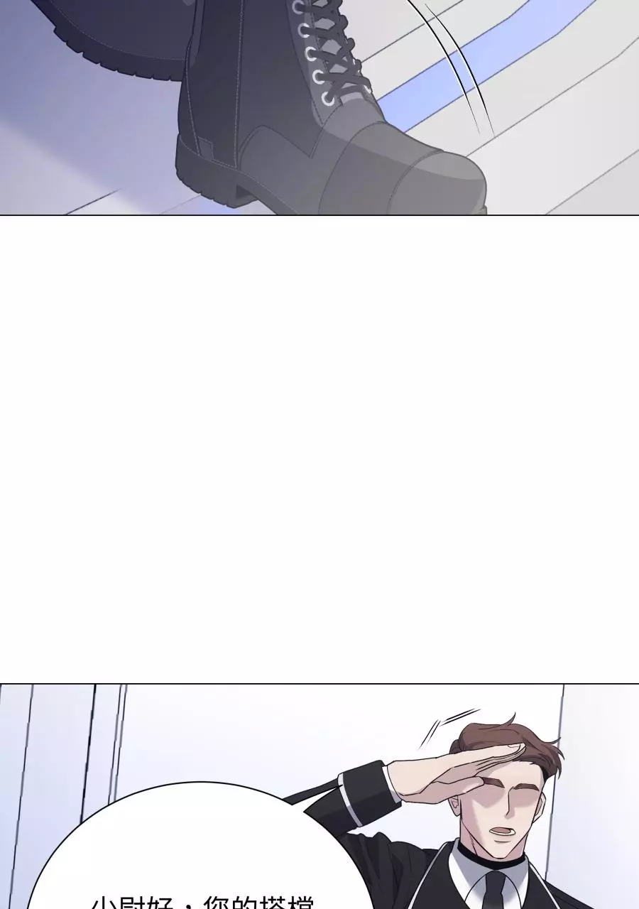 Smoker’s Guide - Chapter 1 Page 68
