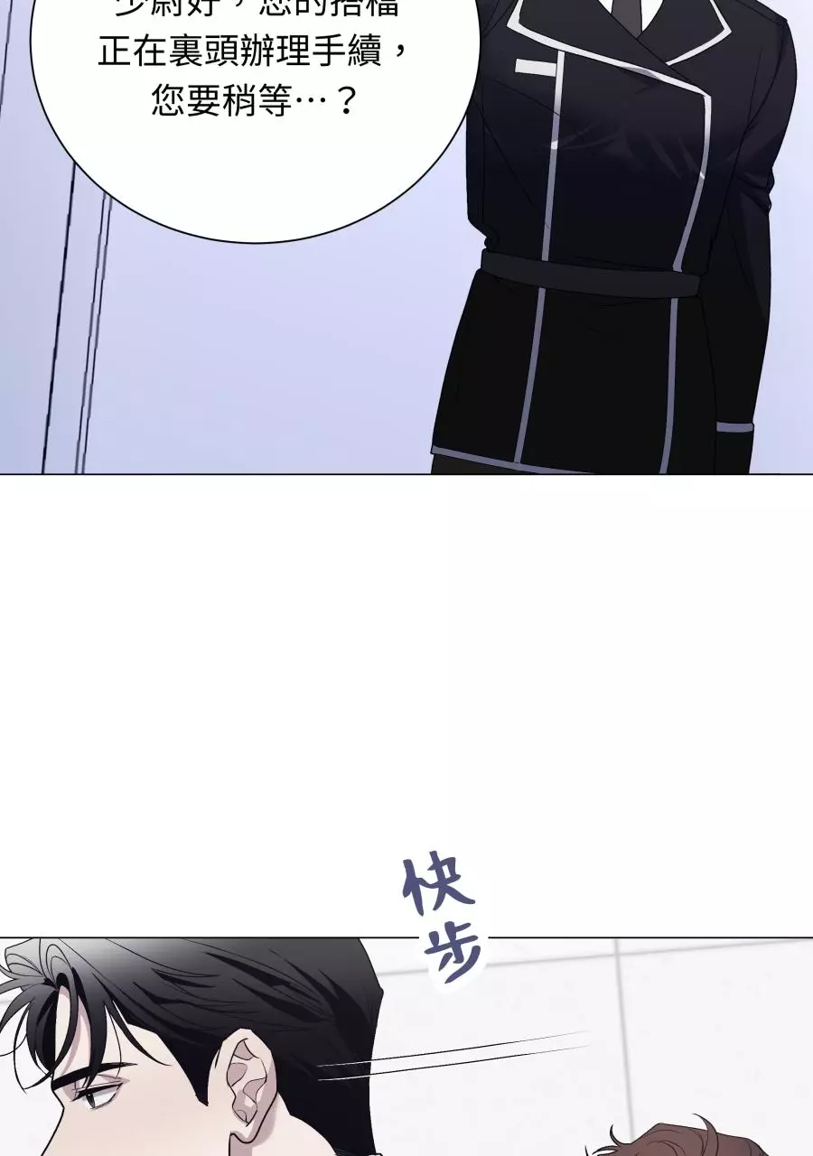 Smoker’s Guide - Chapter 1 Page 69