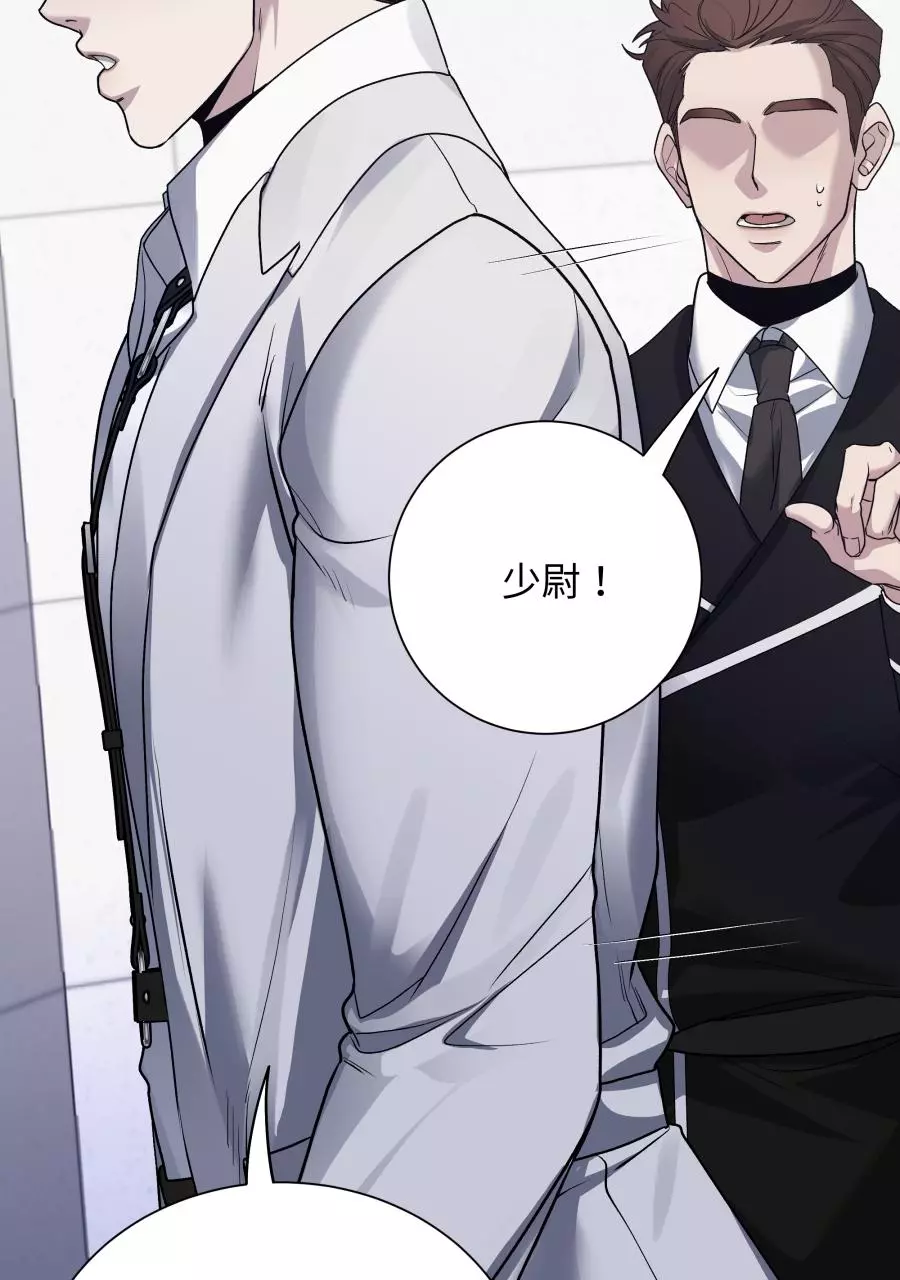 Smoker’s Guide - Chapter 1 Page 70