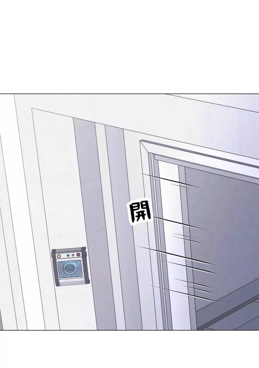 Smoker’s Guide - Chapter 1 Page 72