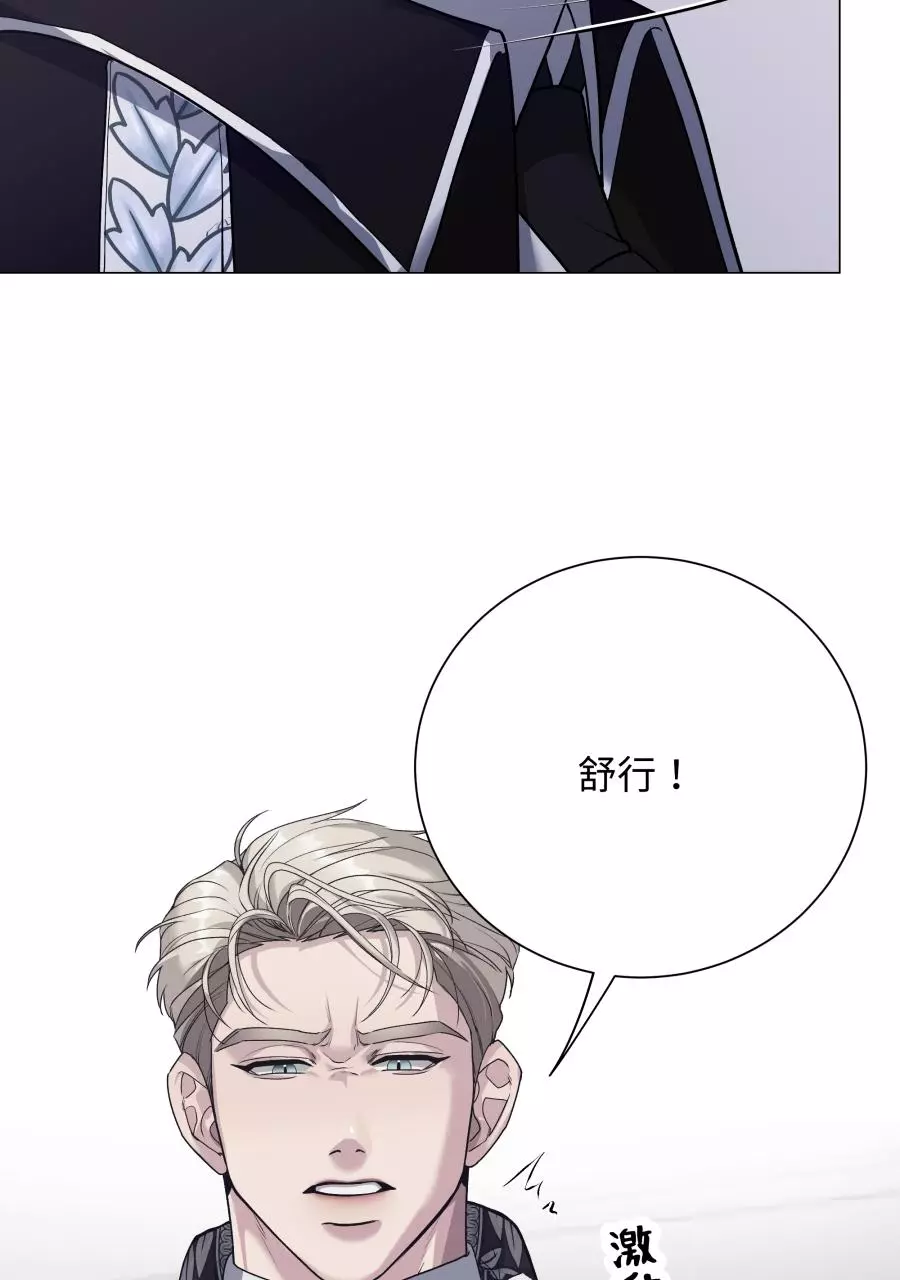 Smoker’s Guide - Chapter 1 Page 76