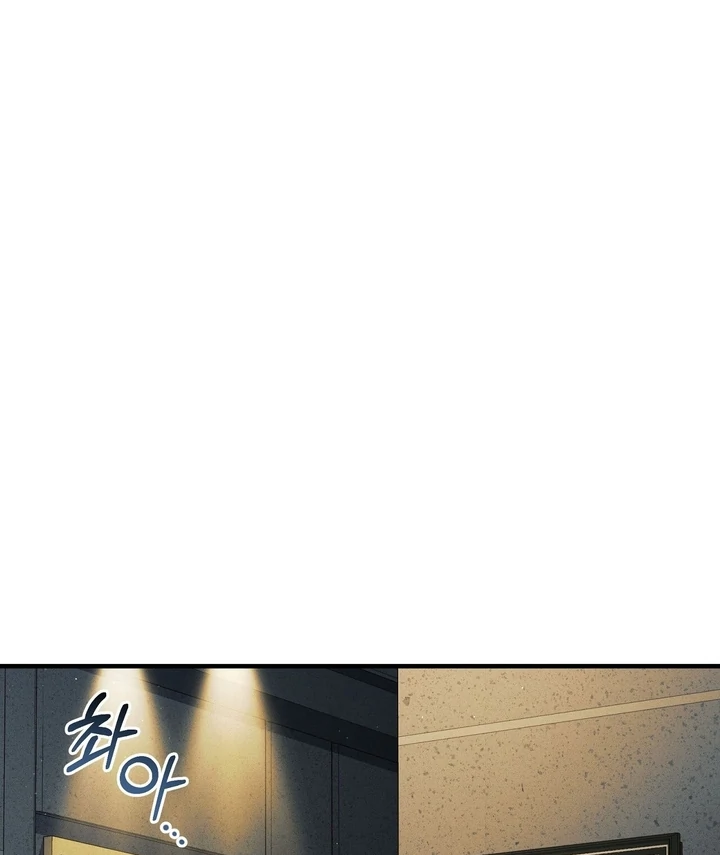Salt Heart - Chapter 2 Page 40