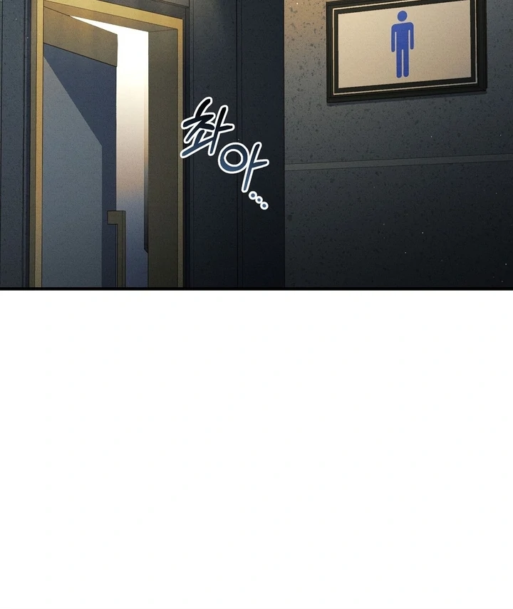 Salt Heart - Chapter 2 Page 41