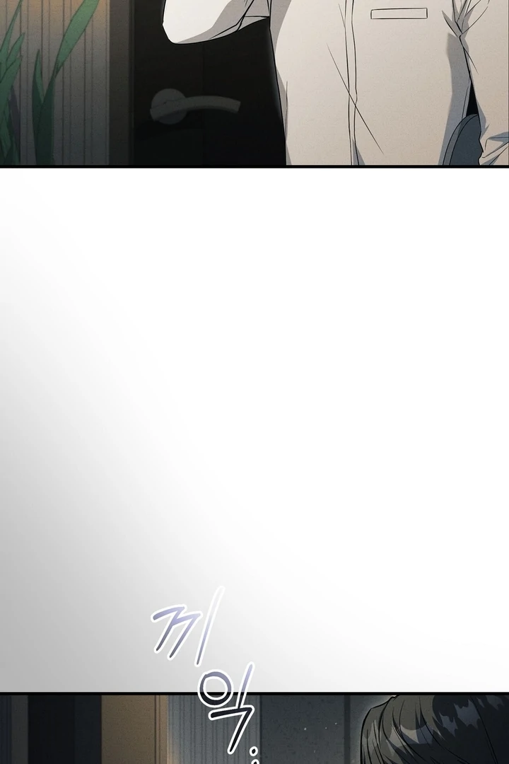 Salt Heart - Chapter 4 Page 23