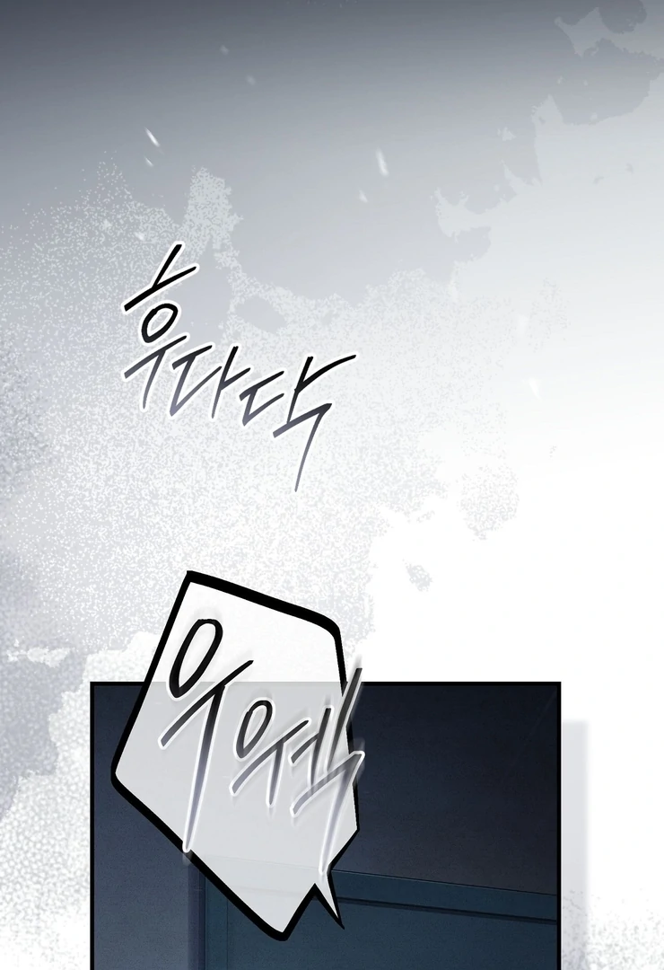 Salt Heart - Chapter 6 Page 4