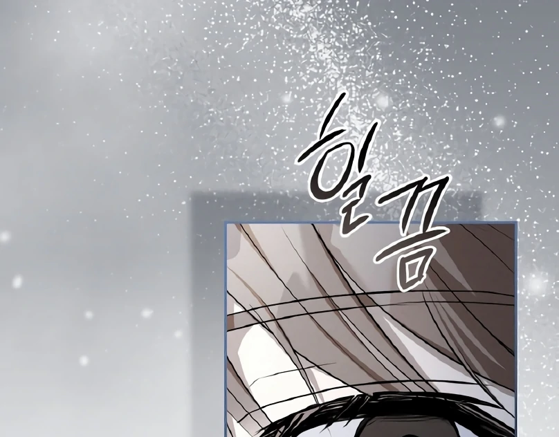 Salt Heart - Chapter 8 Page 16