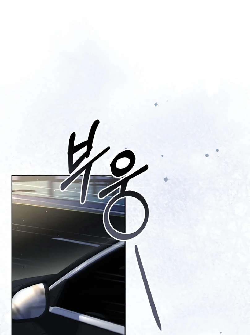 Salt Heart - Chapter 8 Page 2