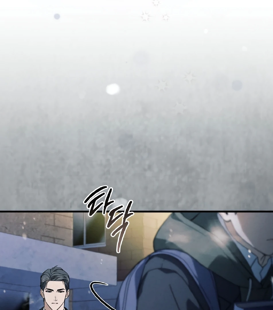 Salt Heart - Chapter 8 Page 47