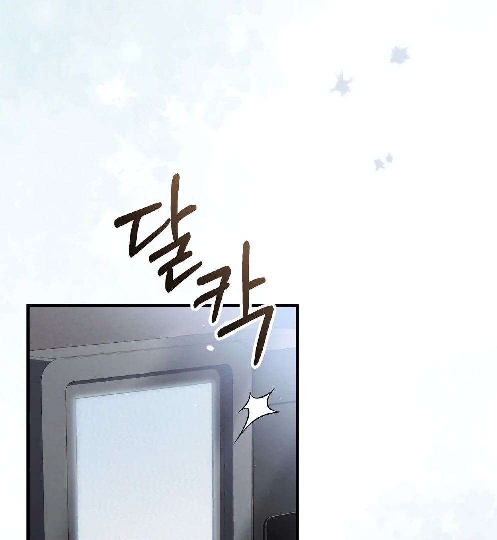 Salt Heart - Chapter 8 Page 59