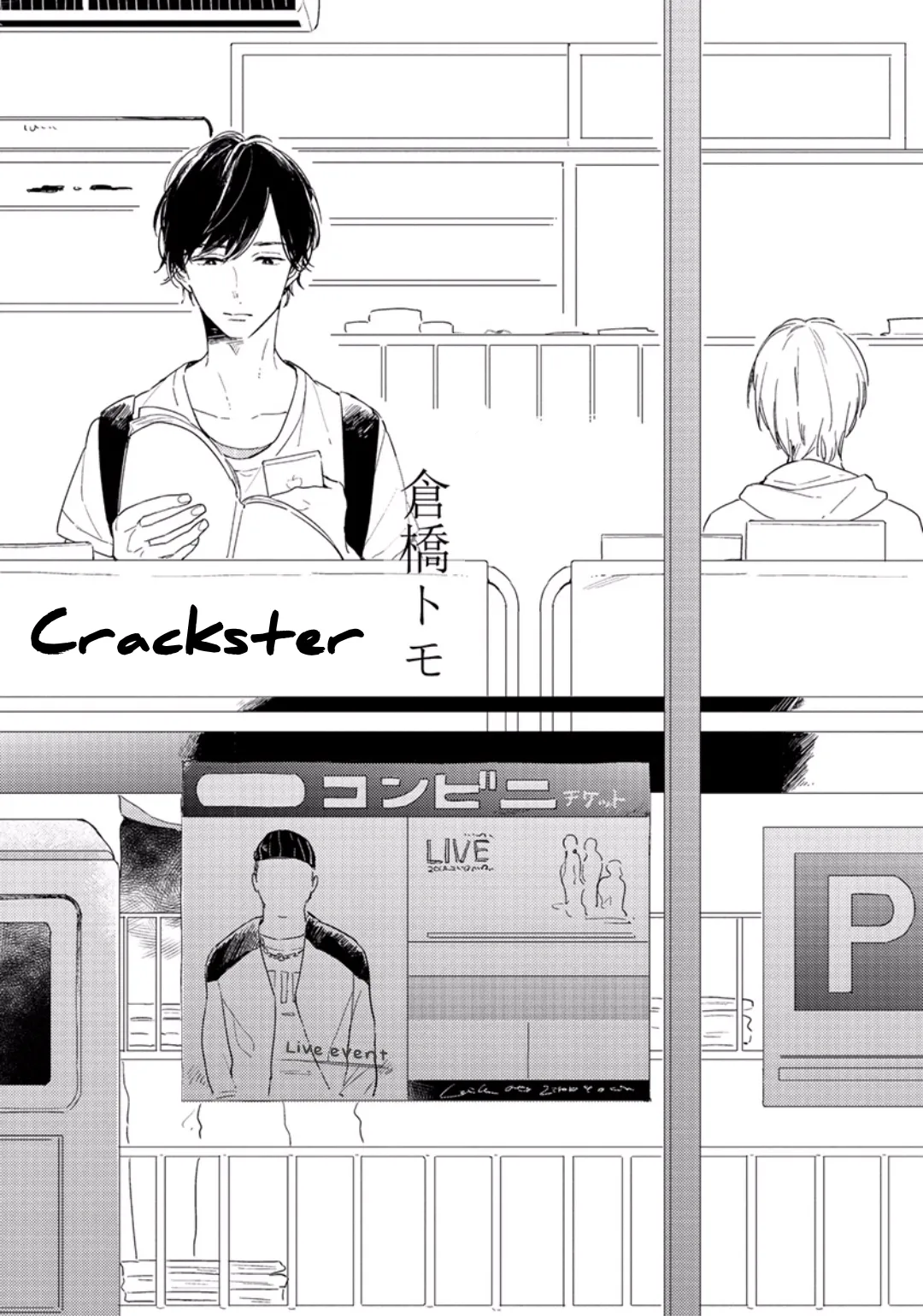 Crackster - Chapter 1 Page 1