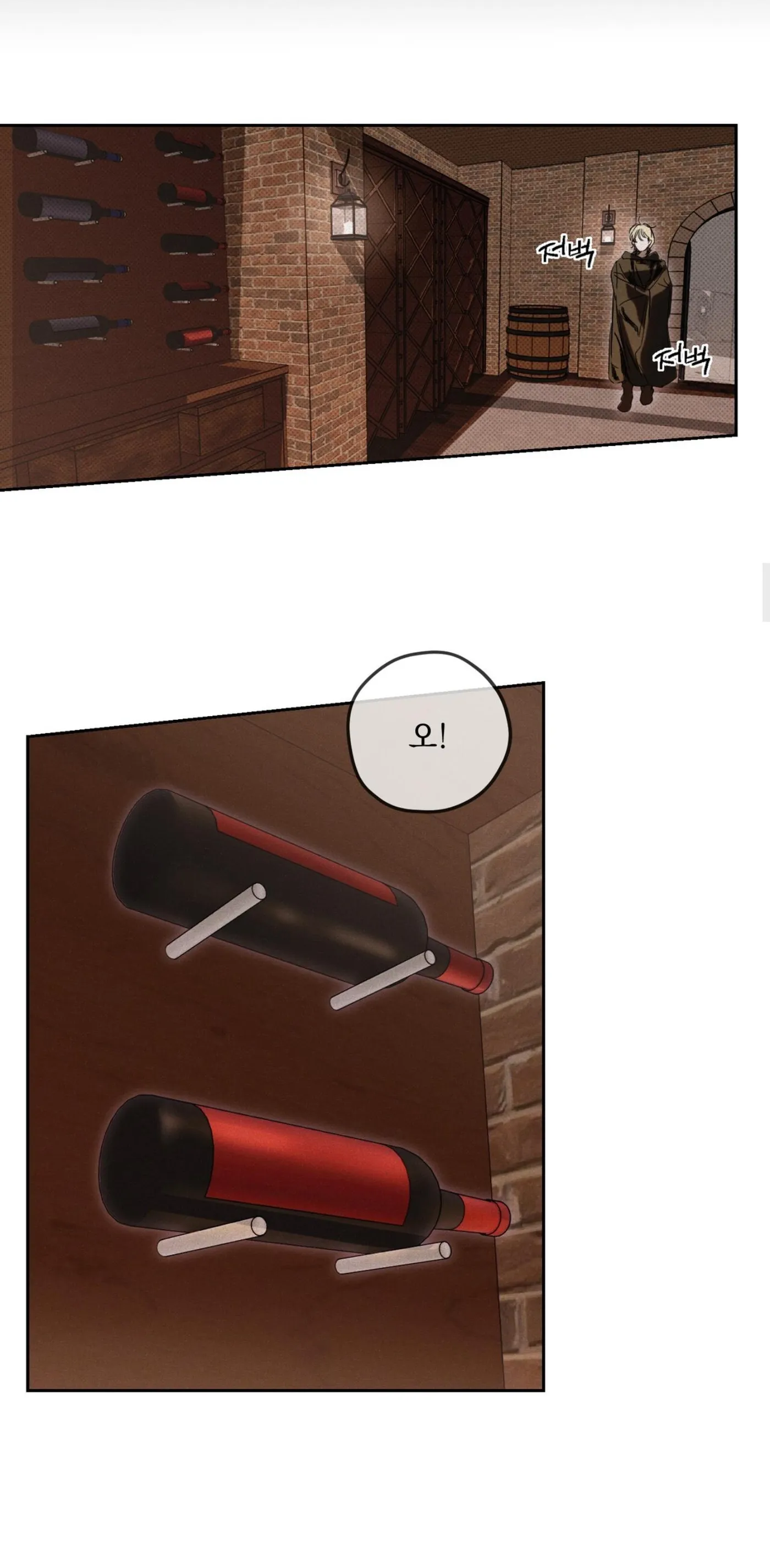 Cellar - Chapter 0 Page 7