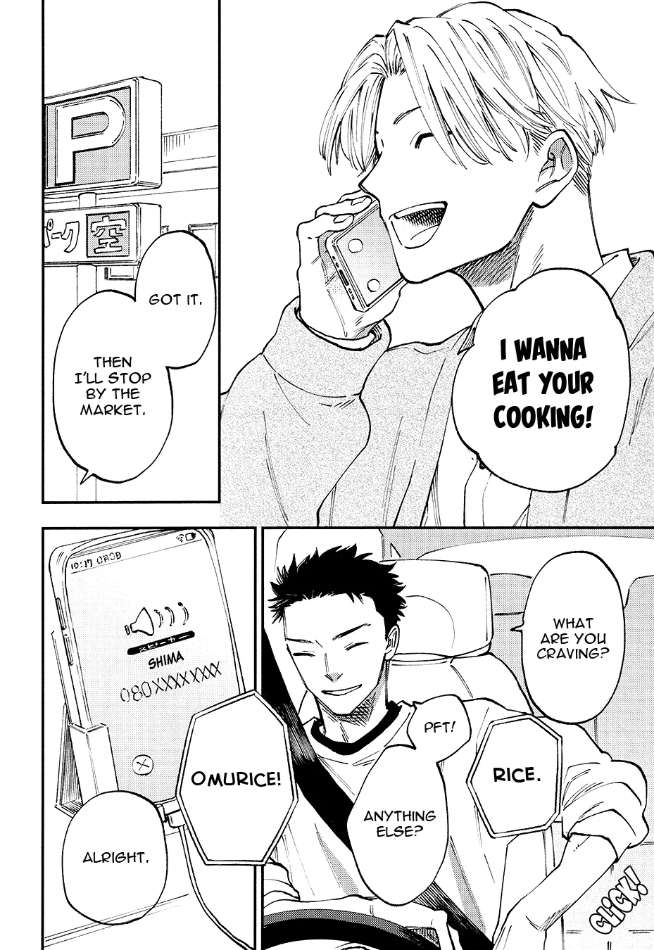 Nirameba Koi - Chapter 17.2 Page 13