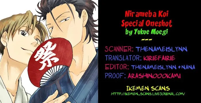 Nirameba Koi - Chapter 17.4 Page 2