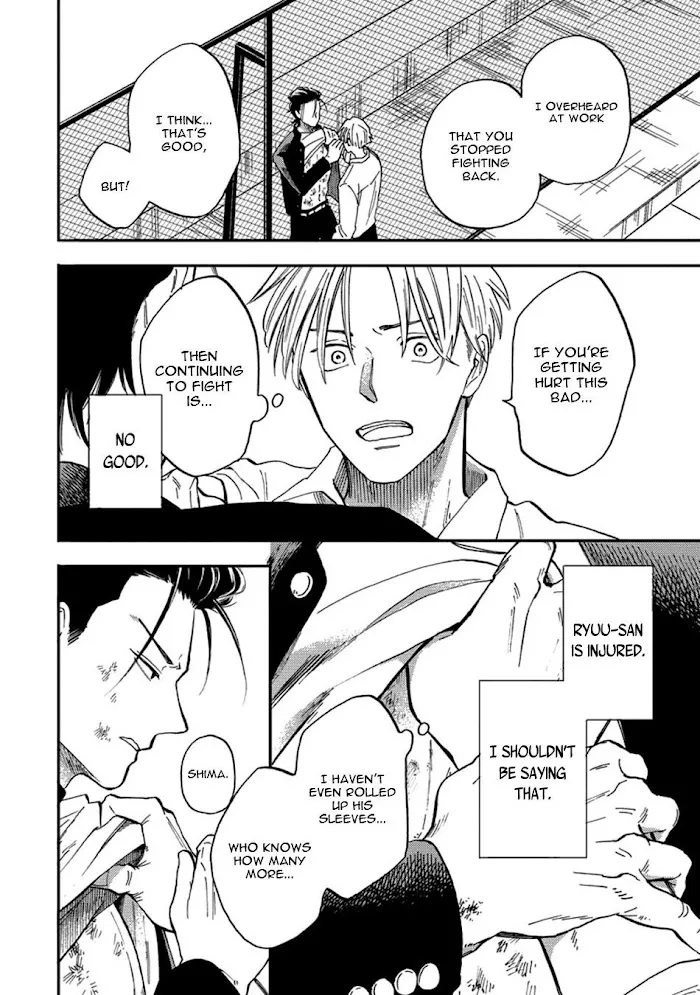Nirameba Koi - Chapter 18.4 Page 24