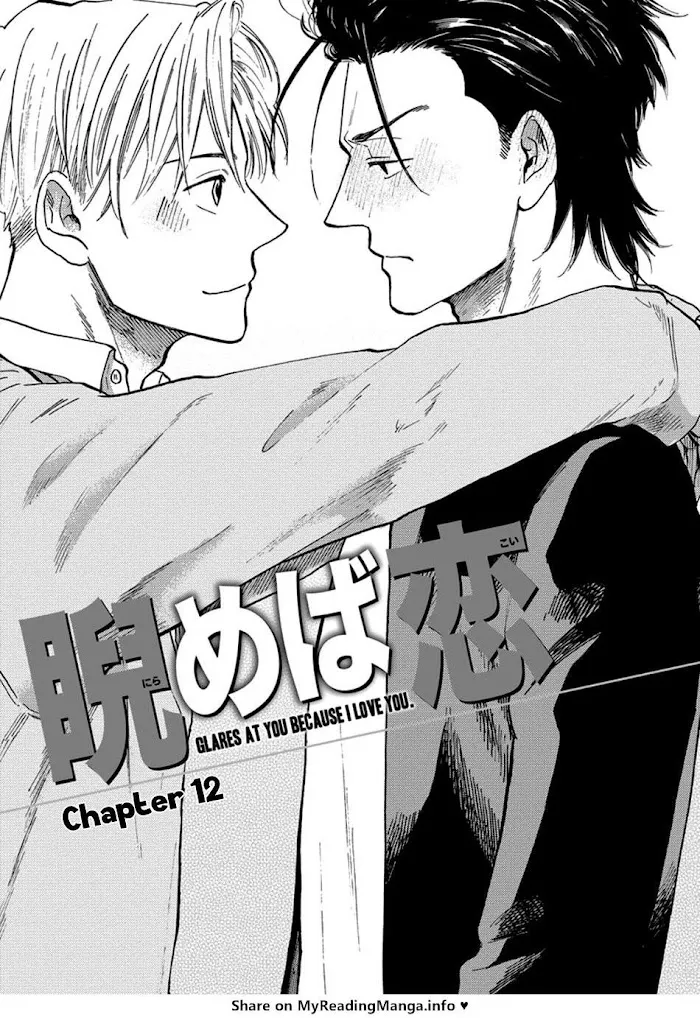 Nirameba Koi - Chapter 18.5 Page 3