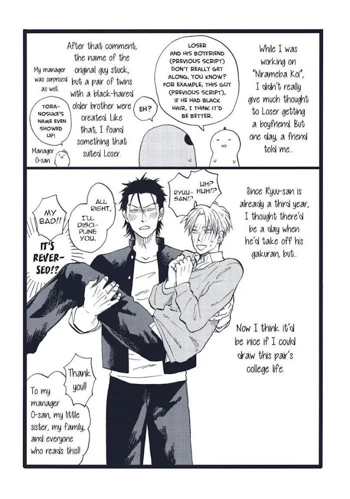 Nirameba Koi - Chapter 5.1 Page 11