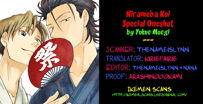 Nirameba Koi - Chapter 5.2 Page 2