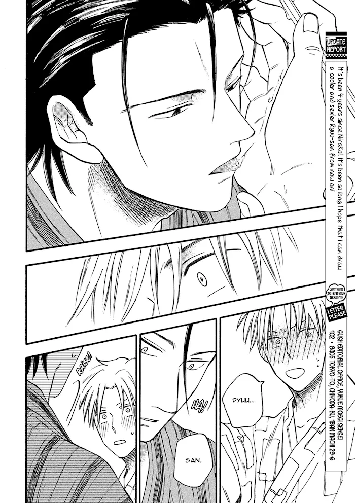 Nirameba Koi - Chapter 5.2 Page 23
