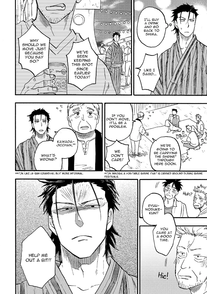 Nirameba Koi - Chapter 5.2 Page 25