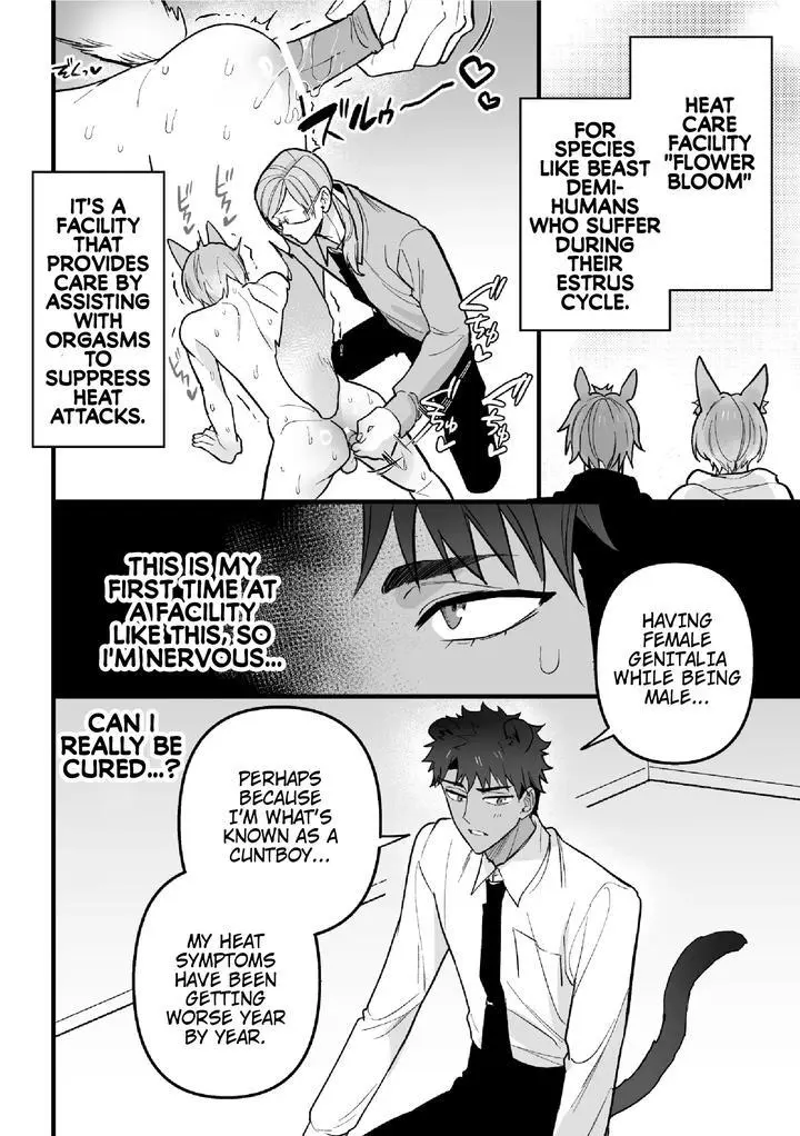 Welcome to Heat Therapy - Chapter 1 Page 5
