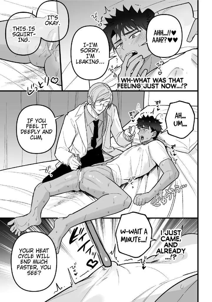 Welcome to Heat Therapy - Chapter 1 Page 14