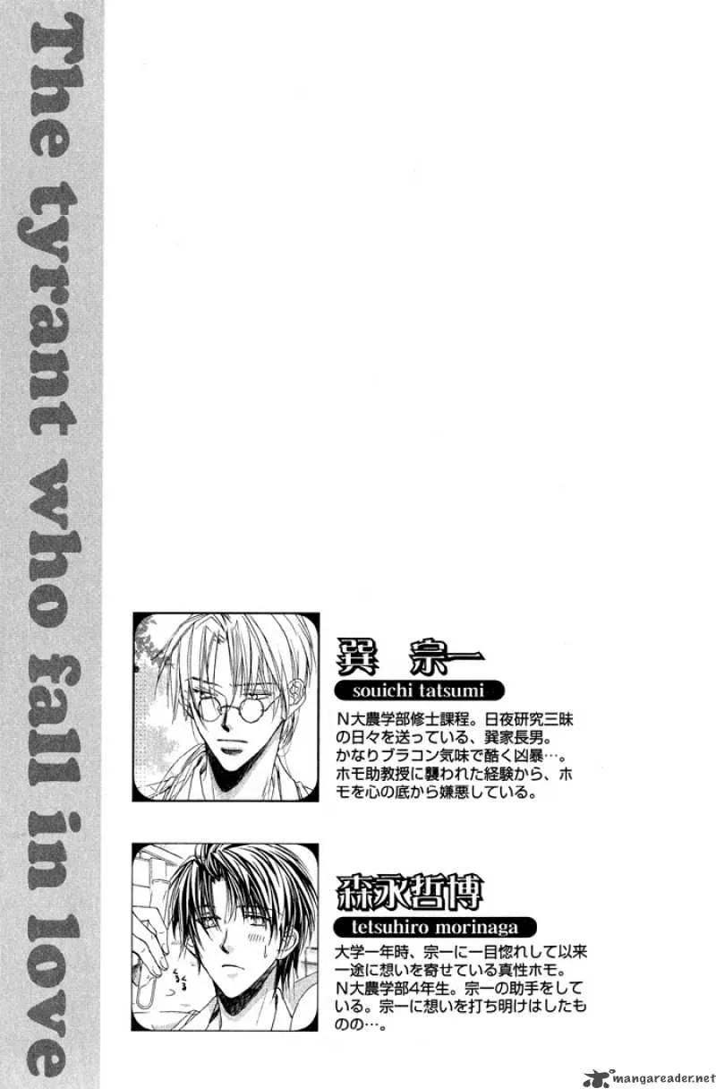 Koisuru Boukun - Chapter 1 Page 8