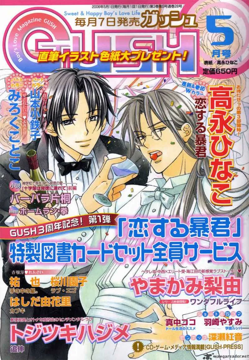 Koisuru Boukun - Chapter 11 Page 32